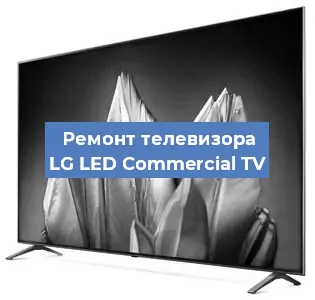 Замена порта интернета на телевизоре LG LED Commercial TV в Белгороде